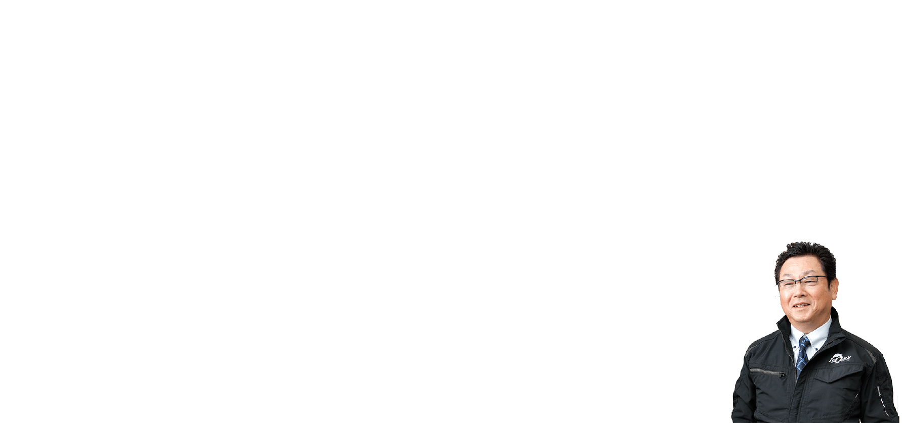 私どもアイソニックス引越サポートは設立以来「誠実」をモットーに、お客様に喜んでいただけるサービスをご提供できるよう取り組んで参りました。お客様のニーズにお応えするために私自らお客様とのお打合せに出向き、御意向を伺い、一番適材適所な人材を派遣しております。これは大手引越し業者が出来ない事だと自負しております。お客様のお引越しが単に「荷物を運ぶ」というだけの運び屋ではなく、お客様が新生活や新社屋での仕事をスムーズにスタートすることが本来の役割だと思います。私たちにとってお引越しのお荷物は「家具」ではなく「家財（一家の財産）」と思っております。当社では徹底した社員教育を実施し、常に親切で丁寧、お客様の立場に立って考えられるスタッフが揃っております。これからもより一層お客様が満足できる引越しを提供していきたいと思っておりますのでどうぞお気軽にお問合せいただけたらと思います。代表取締役 上杦 博和