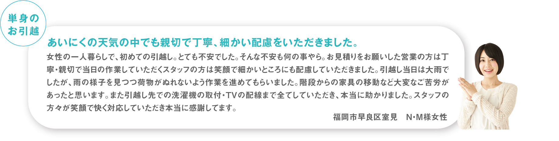 あいにくの天気の中でも親切で丁寧、細かい配慮をいただきました。